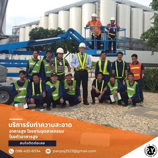 บริษัทรับทำความสะอาดป้ายบนอาคารสูงแบบโรยตัว
