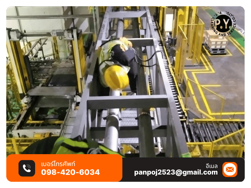 บริการทำความสะอาดโรงงานอุตสาหกรรม บริการทำความสะอาดโรงงานอุตสาหกรรม